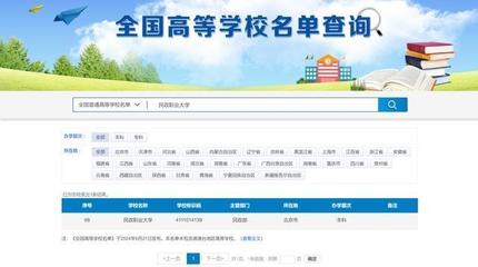 民政職業大學設立全國首個殯葬職業本科專業，今年在山東開啟招生