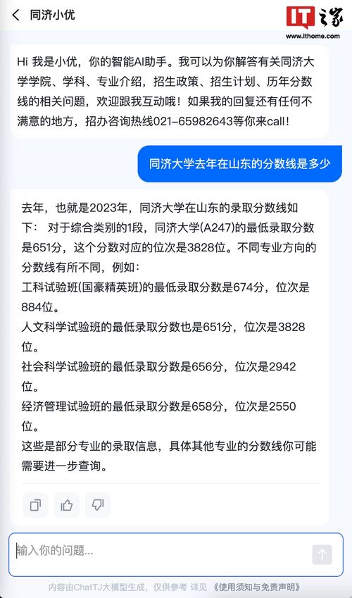 同濟大學首發大模型chattj，開啟高考招生24小時智能咨詢新時代